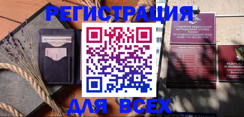 регистрация для дет. сада в Ясном