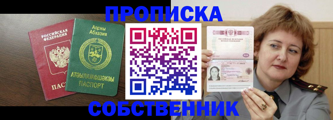 временная регистрация гарантия в Ясном